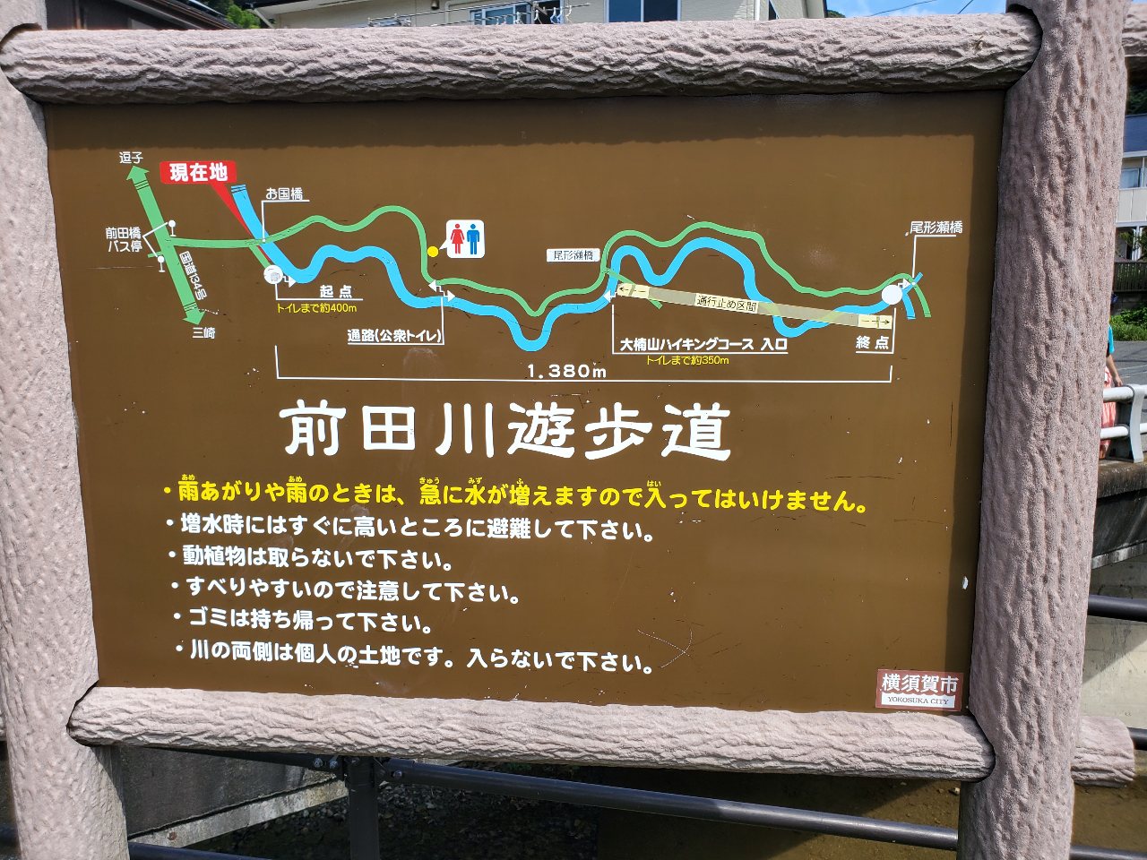 案内看板