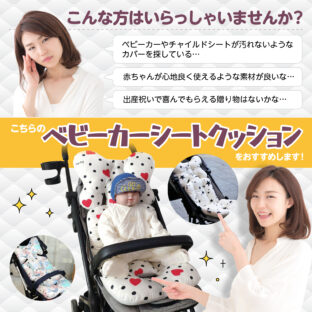便利！！⭐機能性満載⭐ベビーカーシートクッション⭐お客様の声のご紹介