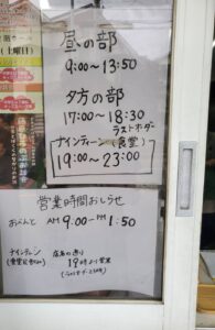 ほかほか弁当一色店 営業時間