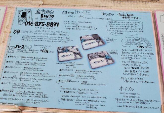 ほかほか弁当一色店 メニュー2