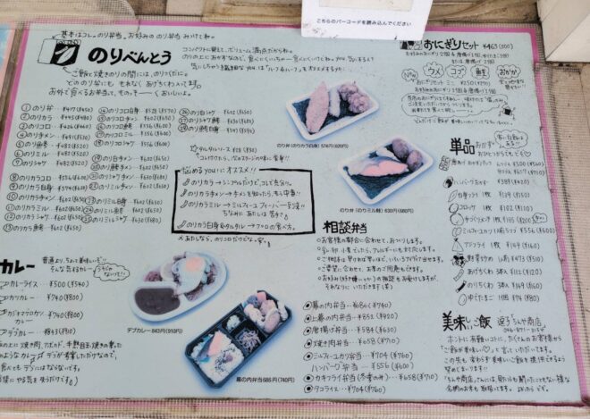 ほかほか弁当一色店 メニュー1