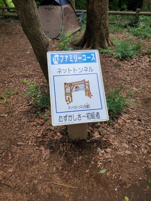 ふなばしアンデルセン公園のアスレチック