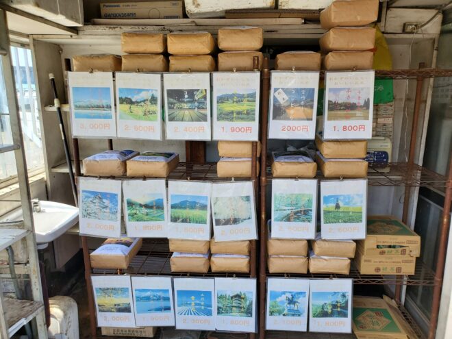 ハイカラ亭お米販売