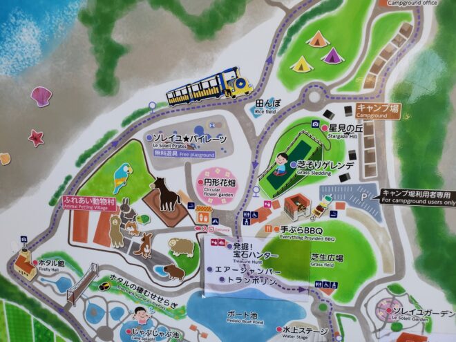 ソレイユの丘園内案内板拡大2