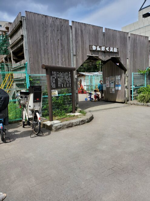 わんぱく天国 入口