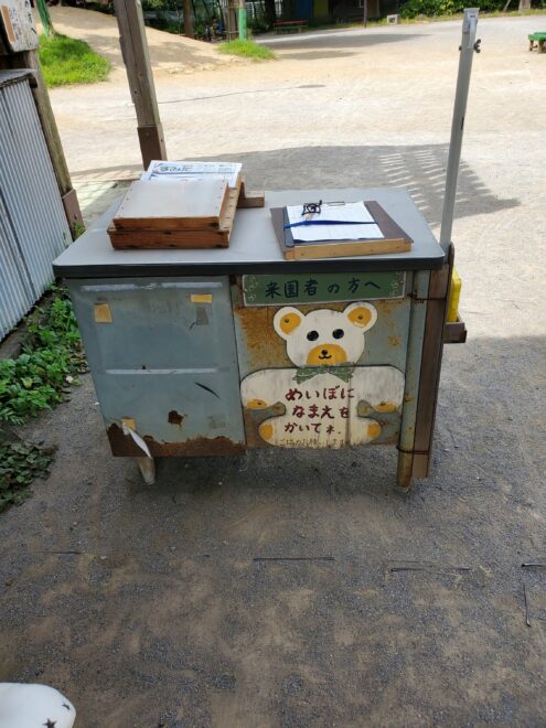 名前を記入してから入ります