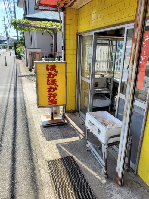 ハイカラ亭看板