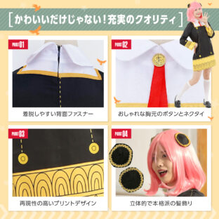 2022年⭐話題沸騰中⭐アーニャ⭐コスプレ　実際に開けてみます！