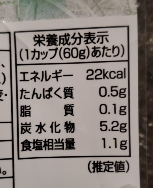 もずくの糖質量