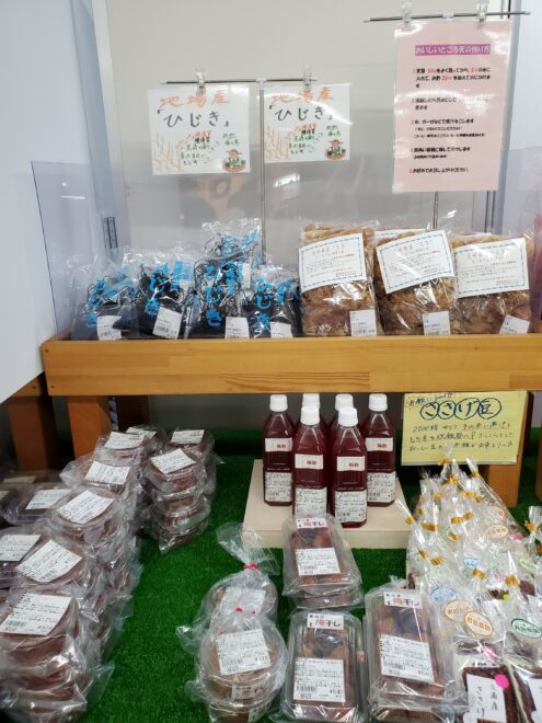 ひじき　天草　手作り梅干し