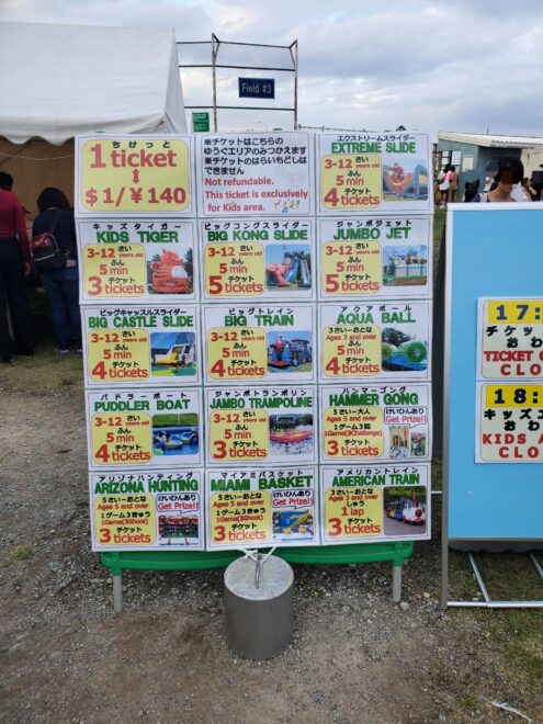 在日米軍横須賀基地フレンドシップデーの遊具料金表