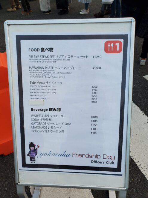 横須賀米軍基地内の露天メニュー