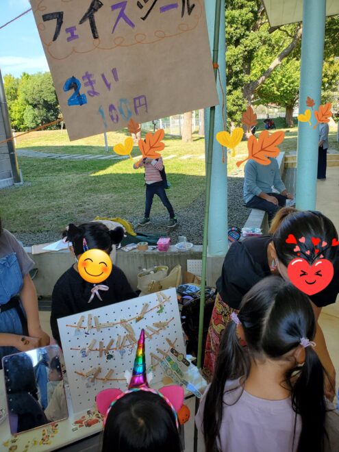 フェイスシール　受付