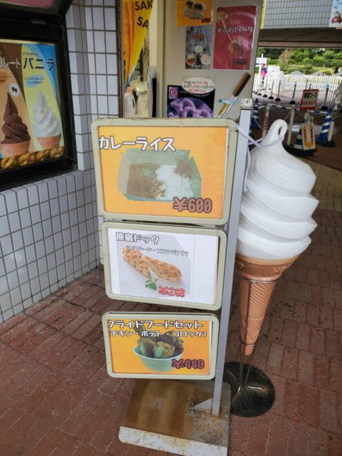 交通公園内　売店メニュー２