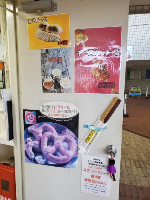 交通公園内　売店メニュー3