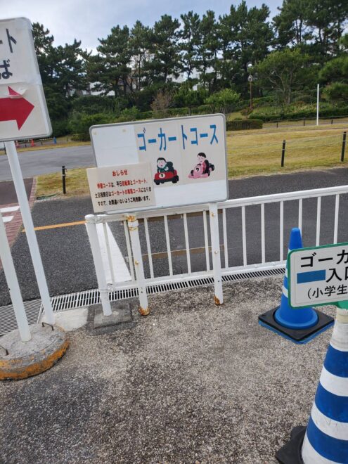 ゴーカート乗り場入口看板