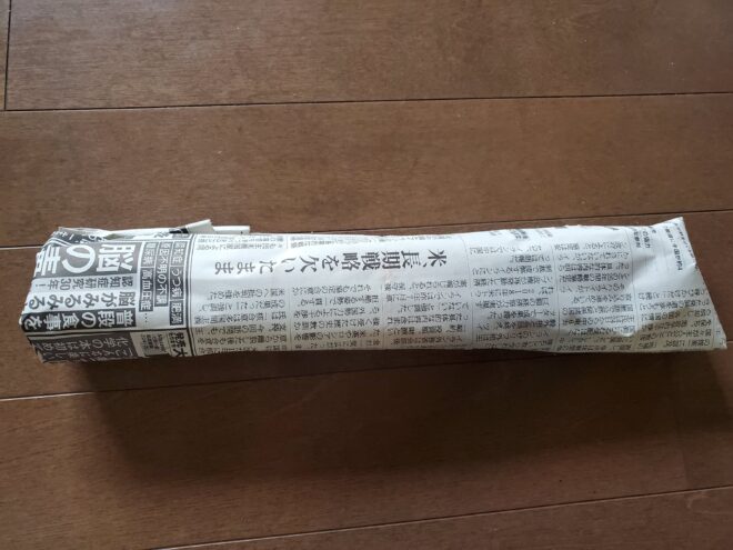 新聞紙で包んだごぼう