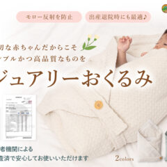 ⭐シンプルかつ高級感⭐ラグジュアリーおくるみ誕生！