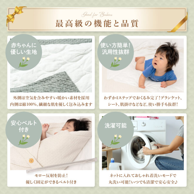 ラグジュアリーおくるみ4