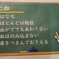 朝、子供の鼻血がよく出る　原因は？　正しい止め方をチェックしよう！