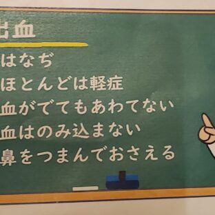 朝、子供の鼻血がよく出る　原因は？　正しい止め方をチェックしよう！